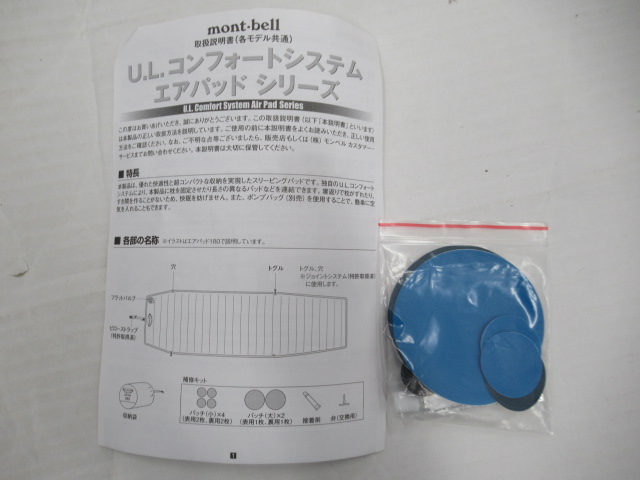 mont-bell（モンベル）  U.L. コンフォートシステム エアパッド ワイド 180