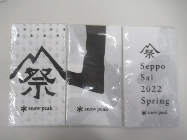 Snow Peak（スノーピーク）  雪峰祭 手ぬぐい 7点セット