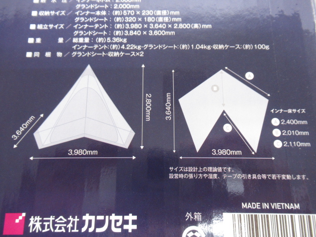 tent-Mark DESIGNS(テンマクデザイン) サーカス インナーセット4/5