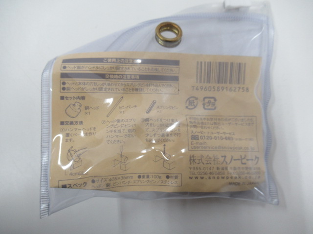 Snow Peak(スノーピーク) ペグハンマー 交換用銅ヘッド