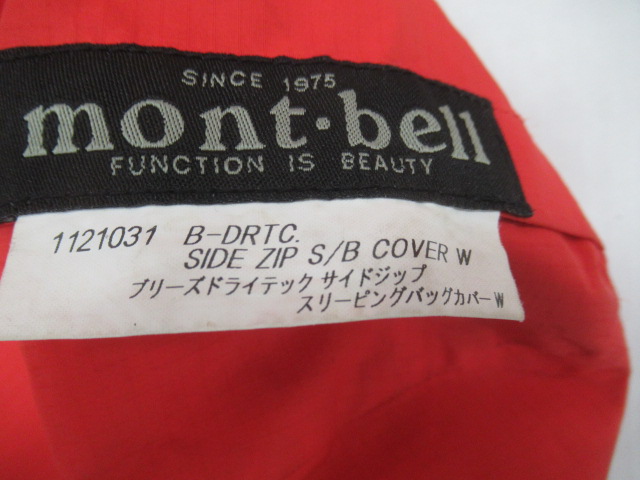 mont-bell(モンベル) BDテック サイドジップスリーピングバックカバー ワイド