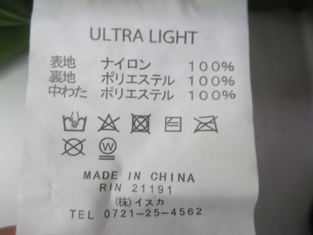 ISUKA（イスカ）  ウルトラライト+コンプレッションバッグ