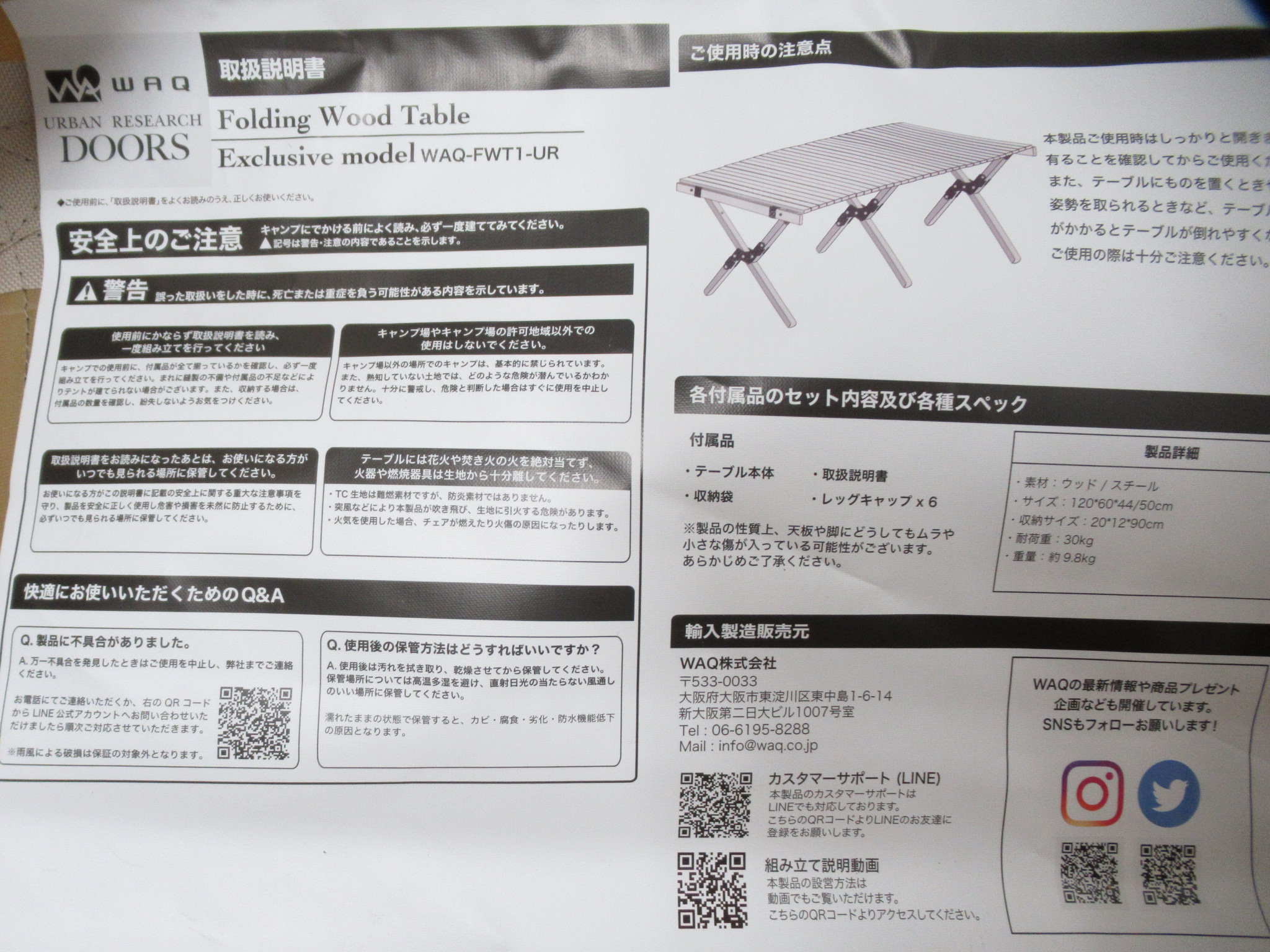 WAQ(ワック) アーバンリサーチ フォールディングウッドテーブル