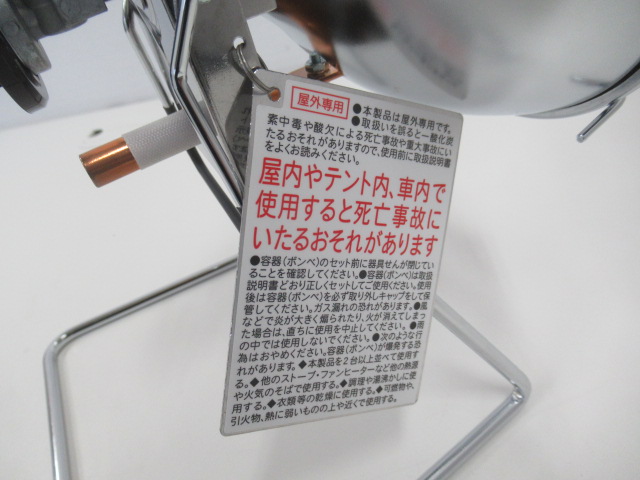 IWATANI（イワタニ）  FORE WINDS アウトドアヒーター FW-OH01