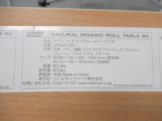 Coleman(コールマン) ナチュラルモザイクロールテーブル 90