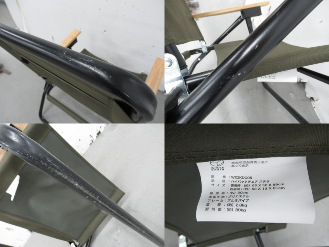 Whole Earth(ホールアース) ハイバックチェア ステラ