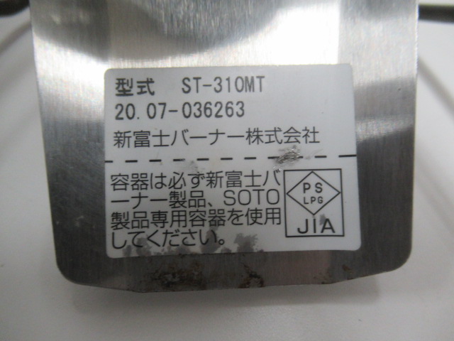 SOTO（ソト・新富士バーナー）  レギュレーターストーブ ブラックエディション