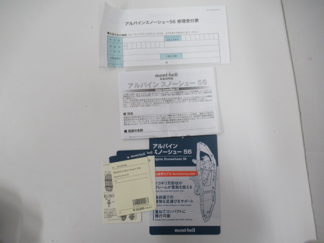 mont-bell（モンベル）  アルパイン スノーシュー 56+ケース