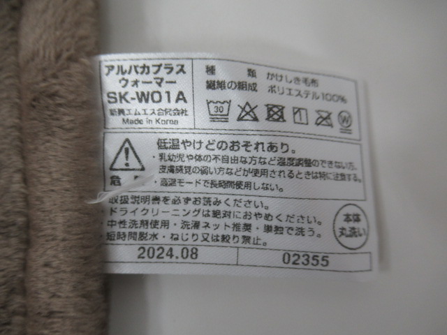 Alpaca（アルパカ）  アルパカ プラス ウォーマー