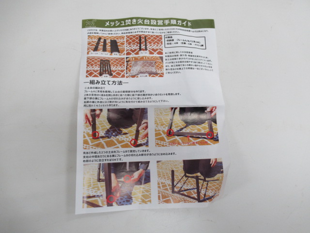 FUTURE FOX(フューチャーフォックス) Confire櫓 焚き火台 プレートセット