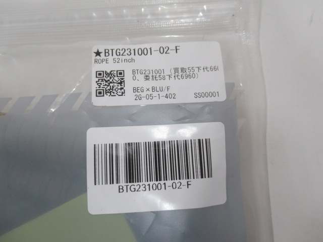 その他ブランド  ビートゥギャザー ロープ 52インチ ストラップ