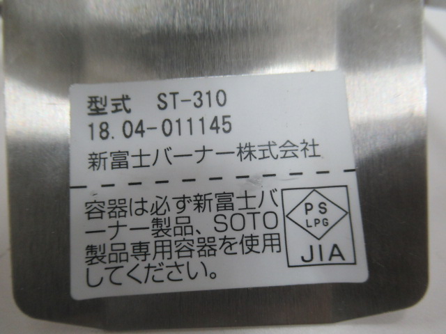 SOTO（ソト・新富士バーナー）  レギュレーターストーブ＋オプション