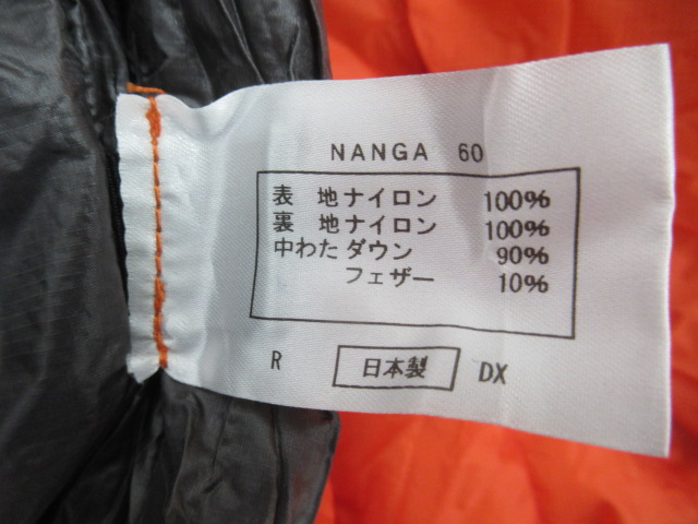 NANGA（ナンガ）  オーロラライト 600DX