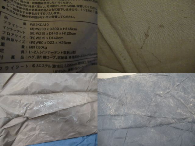 Whole Earth（ホールアース）  アーストリッパー2.0