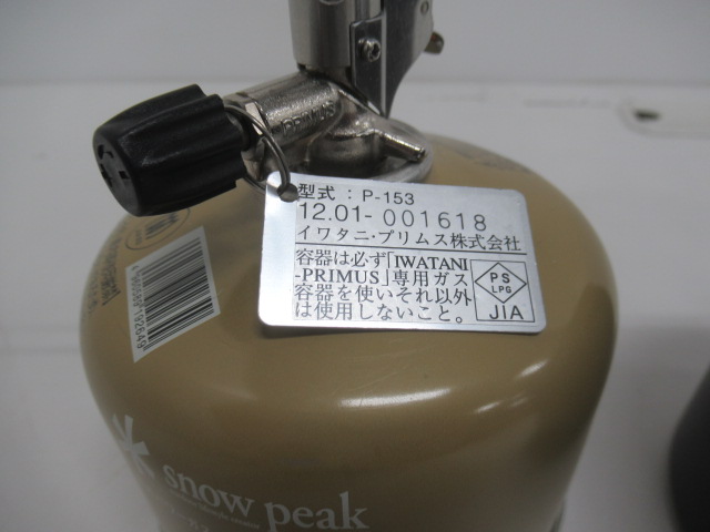 PRIMUS(プリムス) ウルトラバーナー P-153 クッカーセット