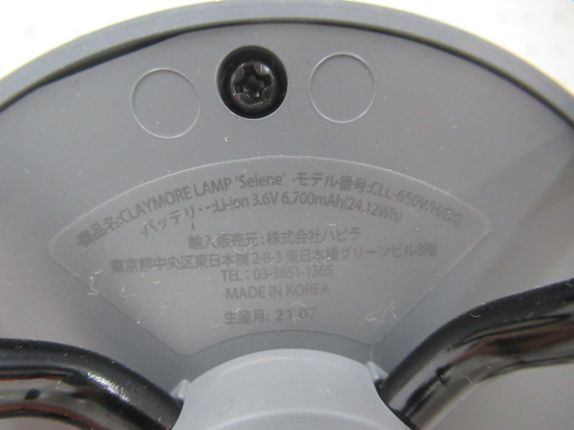 CLAYMORE（クレイモア）  CLAYMORE LAMP Selene Dark GRAY