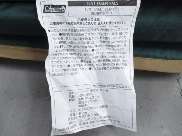 Coleman（コールマン）  テントシートセット /3025（マット・シート）