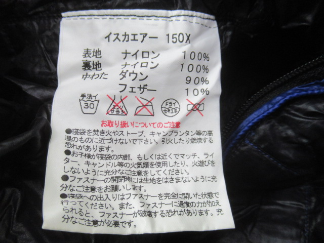 ISUKA(イスカ) エア 150X(1)