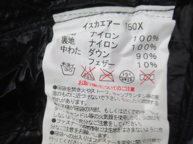 ISUKA(イスカ) エア 150X(2)