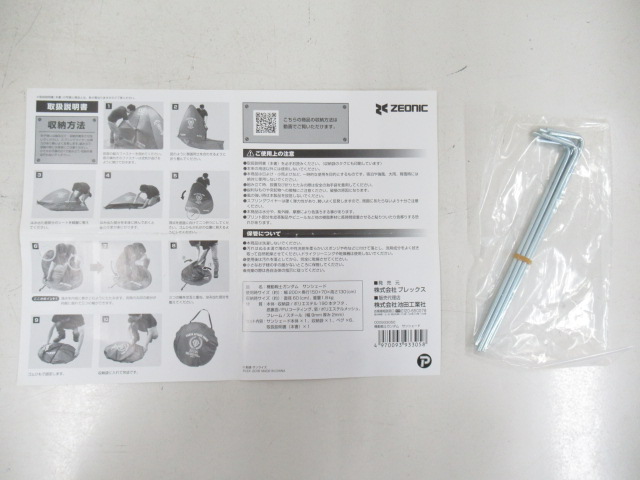 その他ブランド ジオン公国地球方面軍 サンシェード ポップアップテント