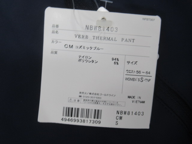 THE NORTH FACE（ノースフェイス）  バーブサーマルパンツ レディース