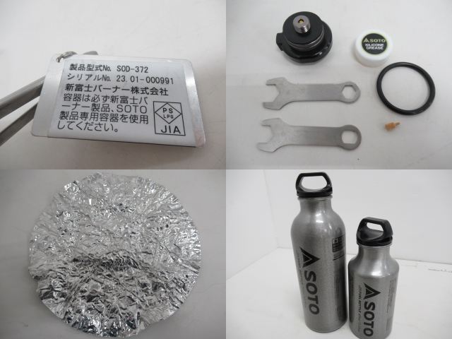 SOTO(ソト・新富士バーナー) ストームブレイカー フューエルボトル セット