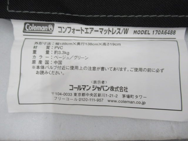 Coleman（コールマン）  コンフォートエアーマットレス W