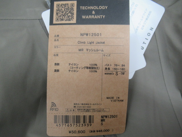 THE NORTH FACE（ノースフェイス）  クライムライトジャケット レディース