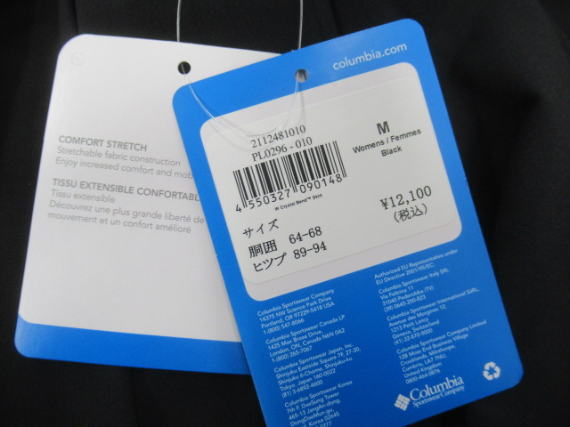 Columbia(コロンビア) ウィメンズクリスタルベンドスカート