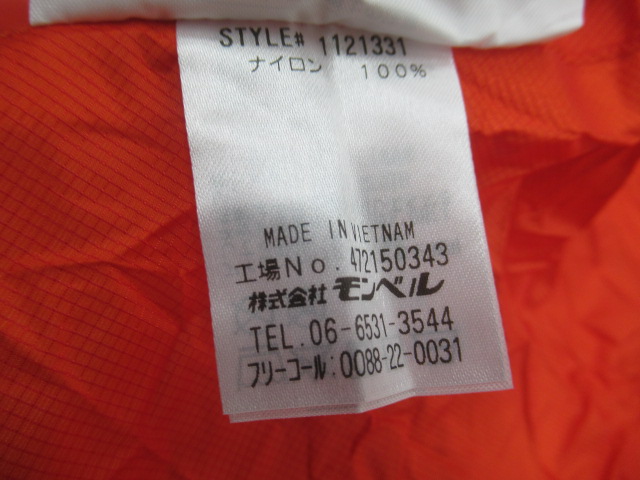 mont-bell（モンベル）  ブリーズ ドライテック プラス スリーピングバッグカバー