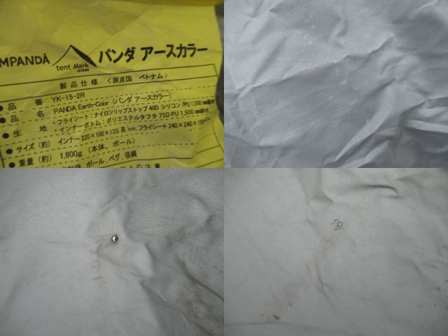 tent-Mark DESIGNS（テンマクデザイン）  パンダ アースカラー