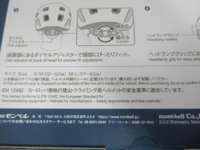 mont-bell（モンベル）  L.W.アルパインヘルメット