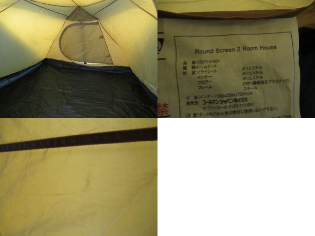 Coleman（コールマン）  ラウンドスクリーン2ルームハウス