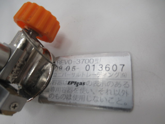 EPIgas（イーピーアイガス）  REVO-3700 STOVE