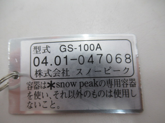 Snow Peak（スノーピーク）  ギガパワーストーブ 地（3）