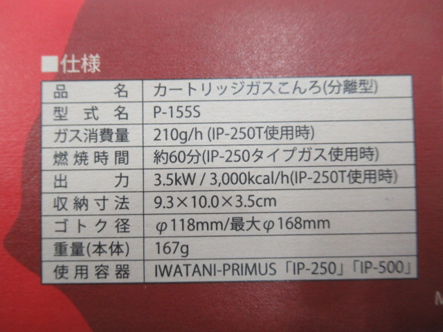 PRIMUS（プリムス）  ウルトラスパイダーストーブ2（2）