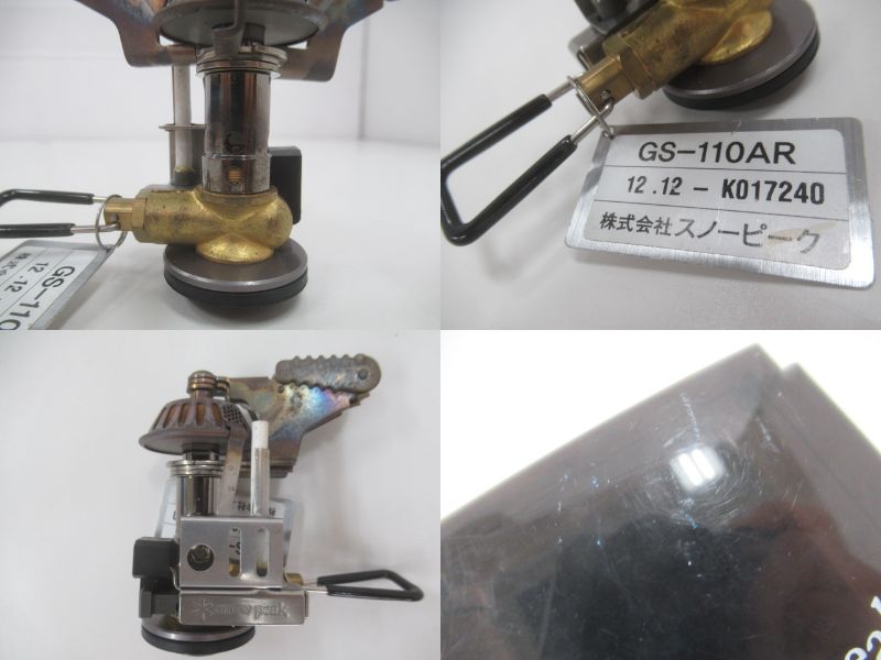 Snow Peak（スノーピーク）  ギガパワーマイクロマックス GS-110AR・風防セット