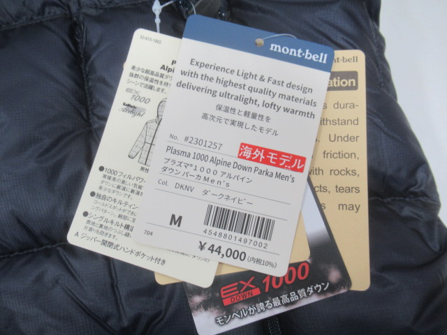 mont-bell（モンベル）  US プラズマ1000 アルパインダウン パーカ