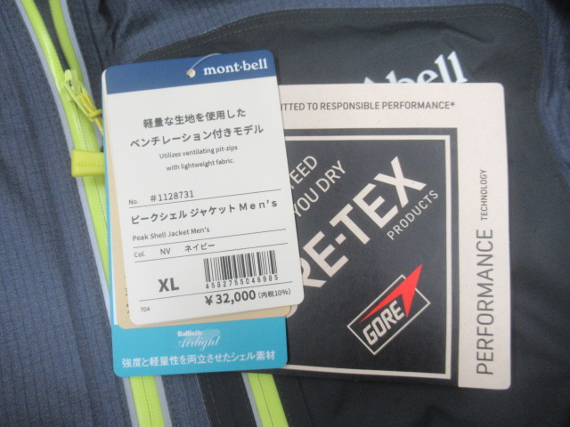 mont-bell（モンベル）  ピークシェル ジャケット メンズ