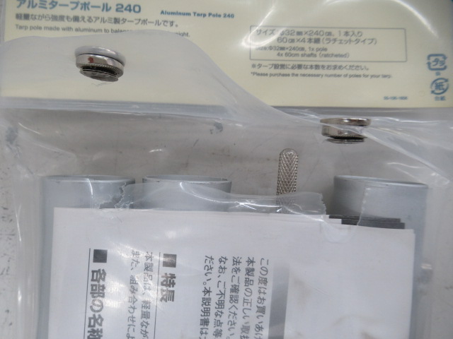 mont-bell（モンベル）  アルミタープポール240 2本セット