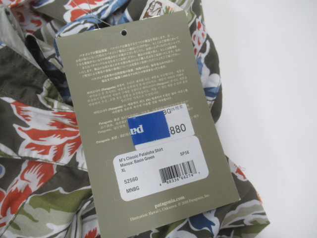 patagonia(パタゴニア) クラシック パタロハシャツ