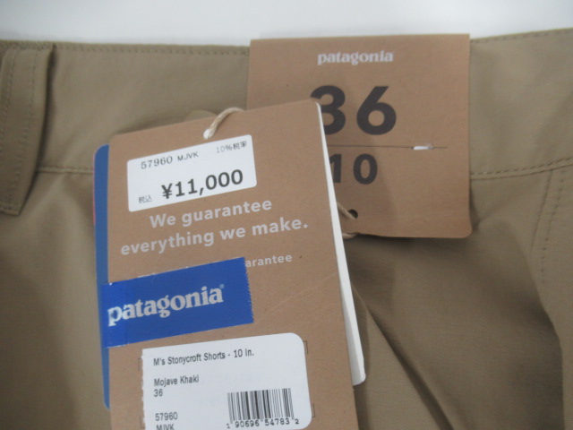 patagonia(パタゴニア) ストーニークロフト ショーツ(1)