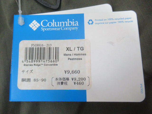 Columbia(コロンビア) スターンズリッジコンバーチブルパンツ