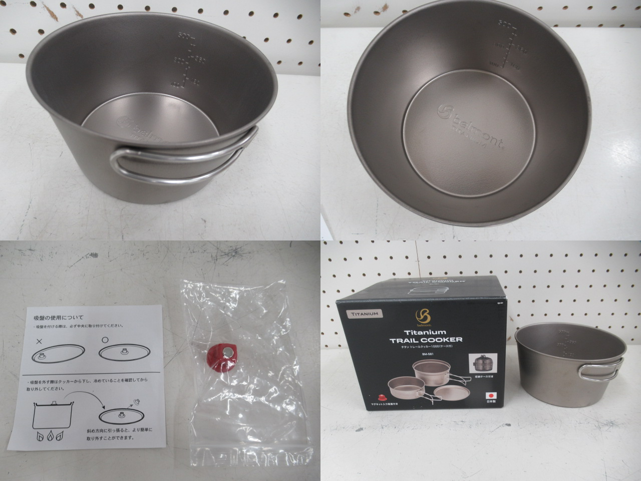 Belmont（ベルモント）  チタントレールクッカー1000 / シェラカップセット