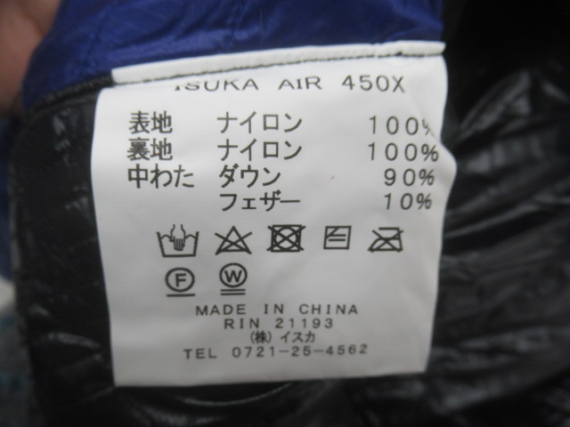 ISUKA（イスカ）  エア450X