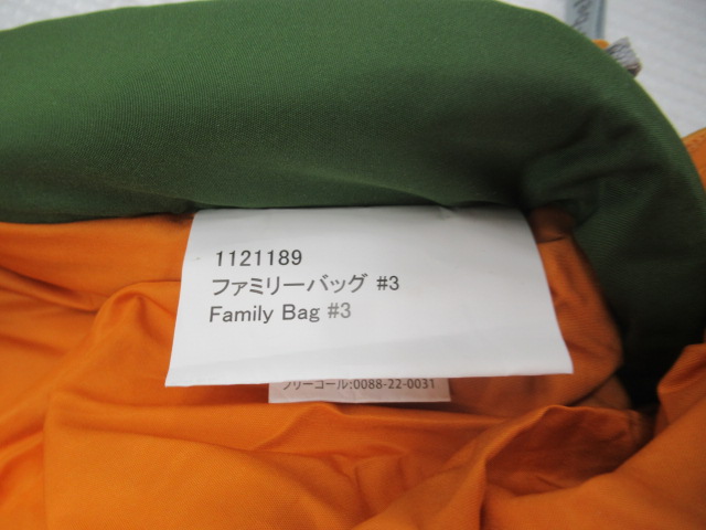 mont-bell（モンベル）  ファミリーバッグ #3