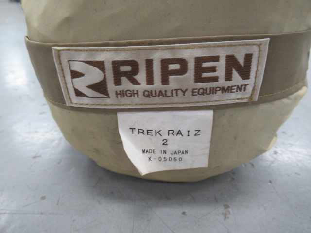 ARAITENT（アライテント）  トレックライズ2