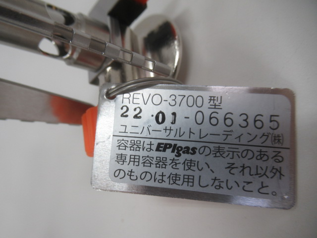 EPIgas(イーピーアイガス) REVO-3700 (2)