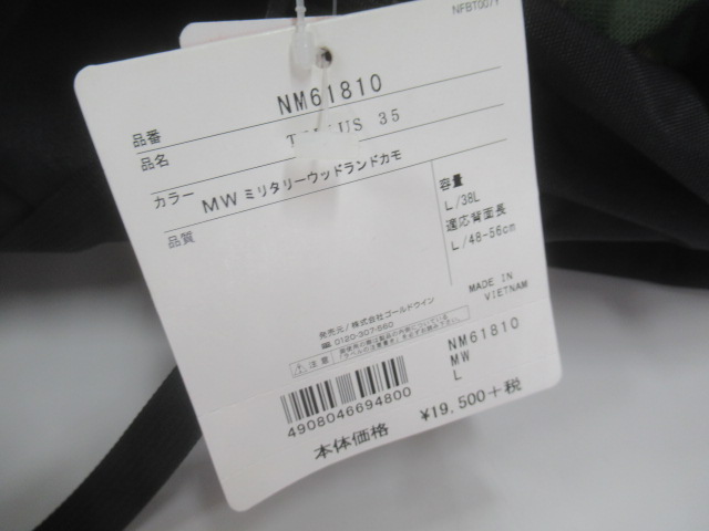 THE NORTH FACE(ノースフェイス) テルス 35