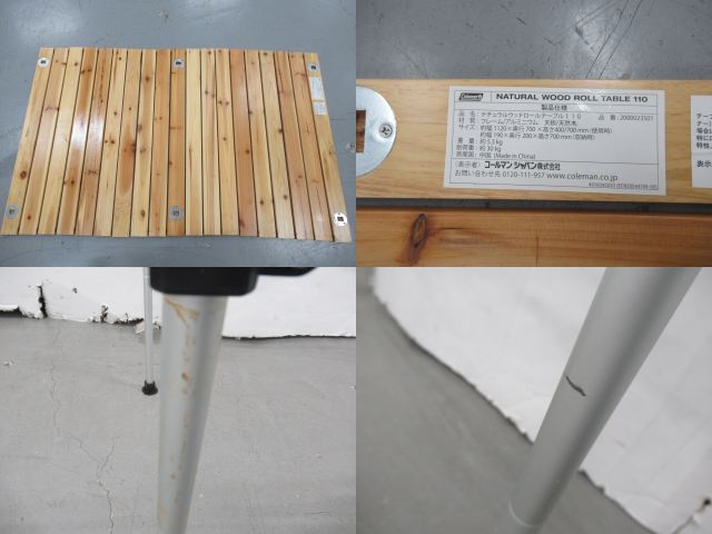 Coleman（コールマン）  ナチュラルウッドロールテーブル 110